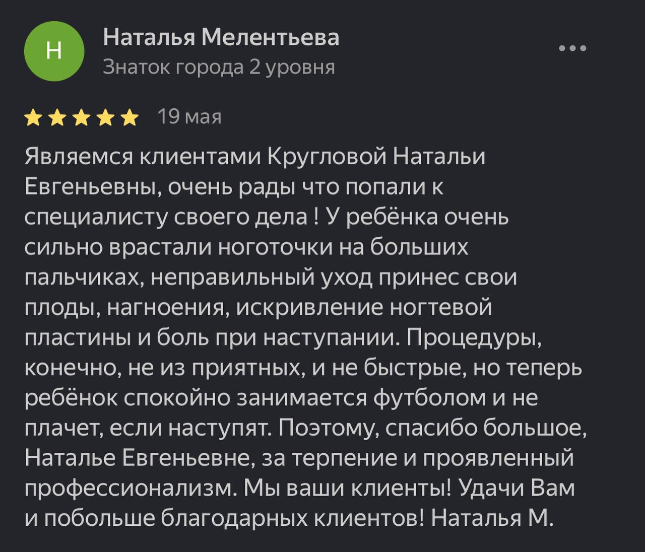 Подологический центр Подоцелс в Нижнем Новгороде