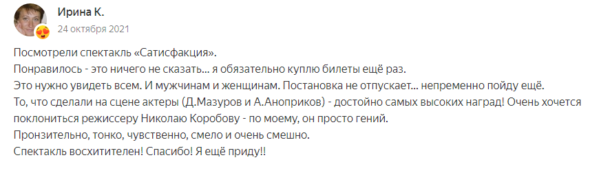 Сатисфакция это что такое значение слова. Сатисфакция это что такое значение слова