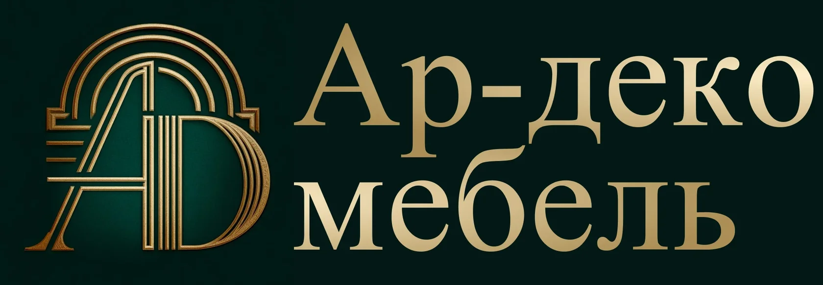 Арт декор