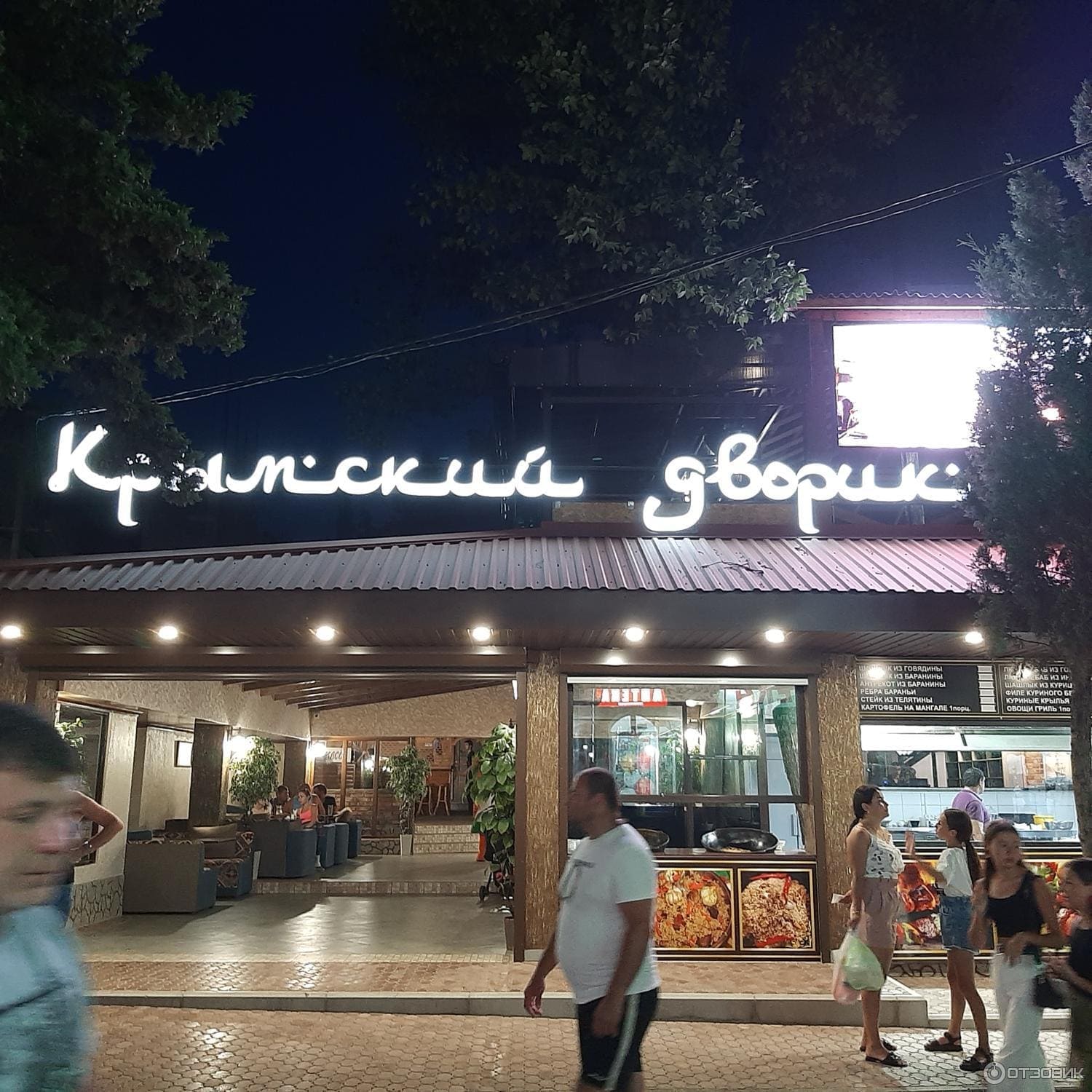 ресторан крымский