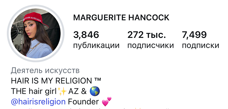 Marguerite Hancock — скриншот с сайта Маши Виво