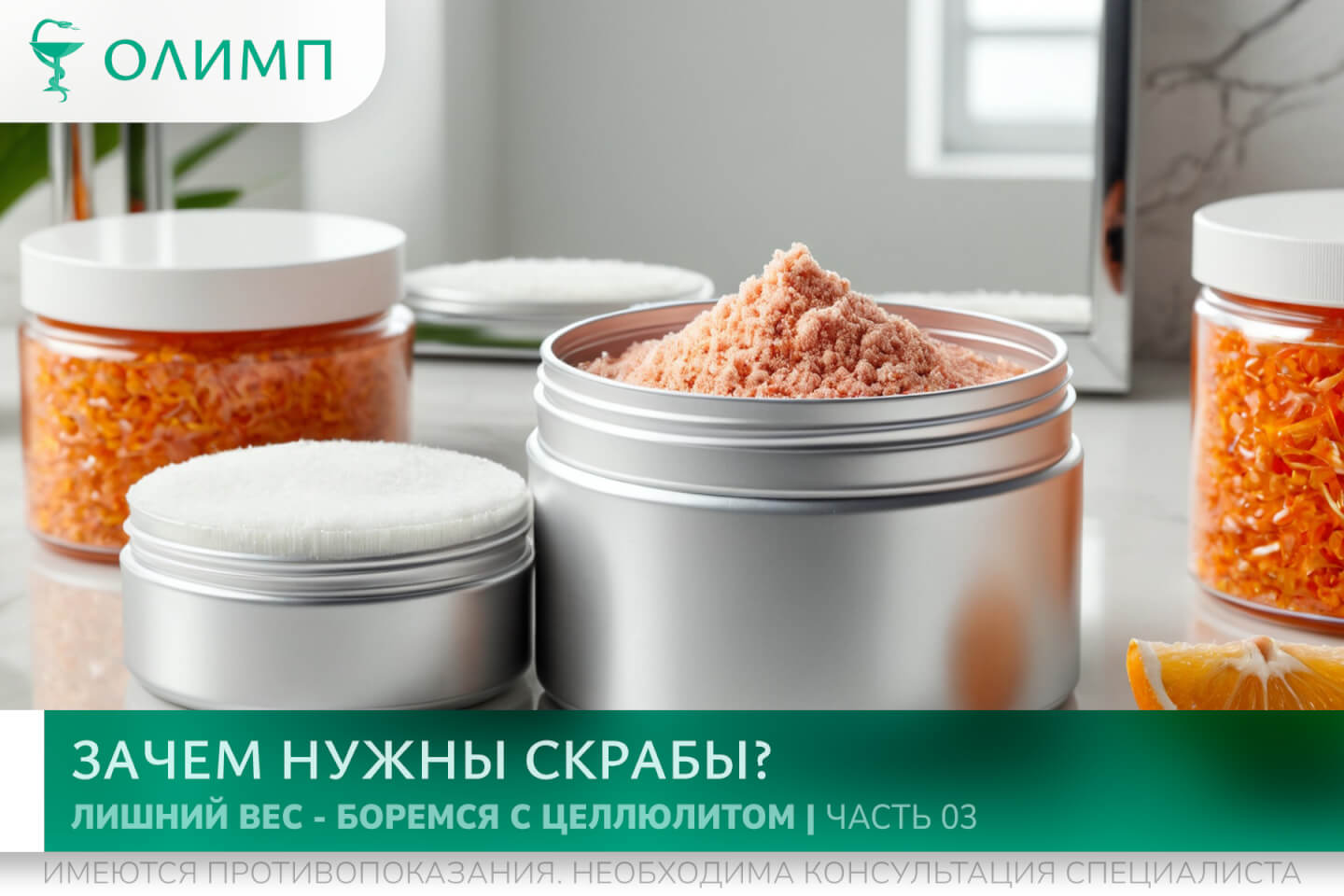 олимп тюмень медицинский центр клиника терапевт медцентр в тюмени олимпийская мельникайте лишний вес ожирение целлюлит