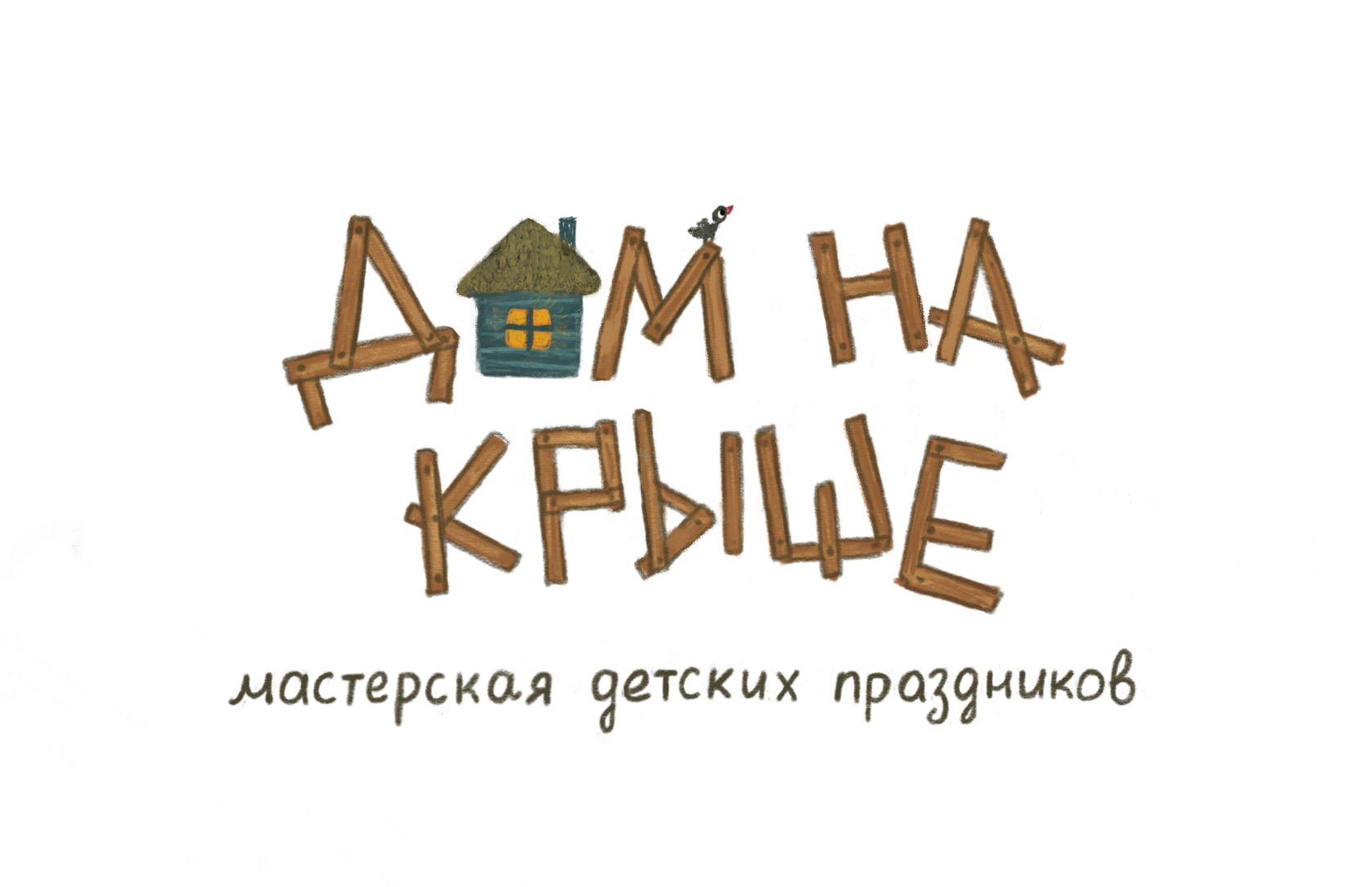 Дом на крыше