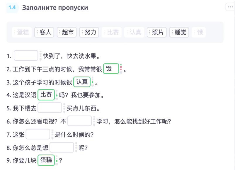 Как выучить китайский язык?