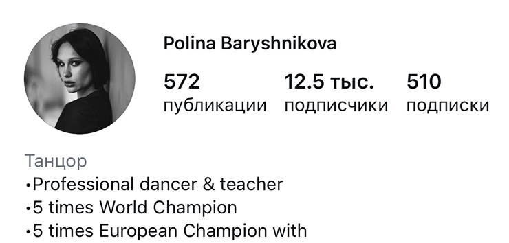 Polina Baryshnikova — скриншот с сайта Маши Виво