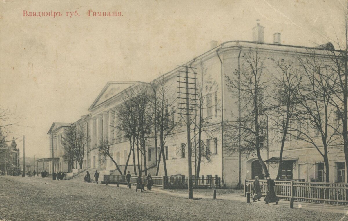 Обложка: 21. Губернская гимназия