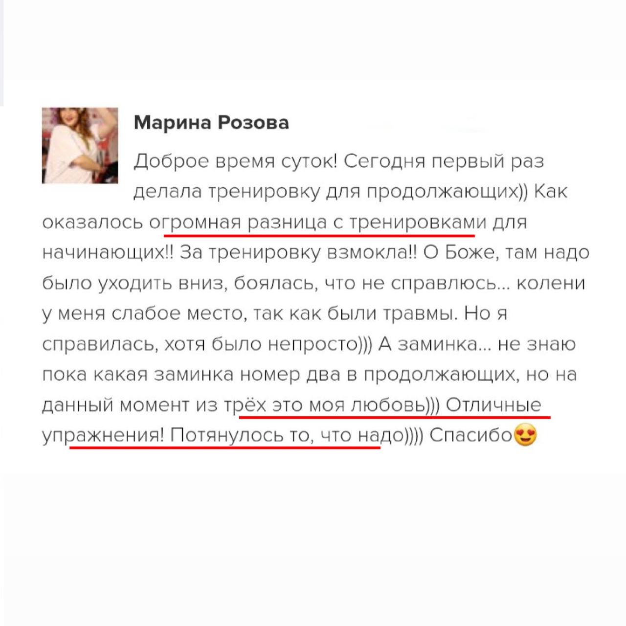 Отзыв