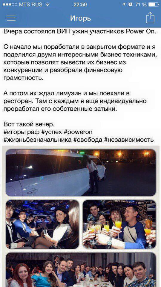 Отзыв об Игоре Графе