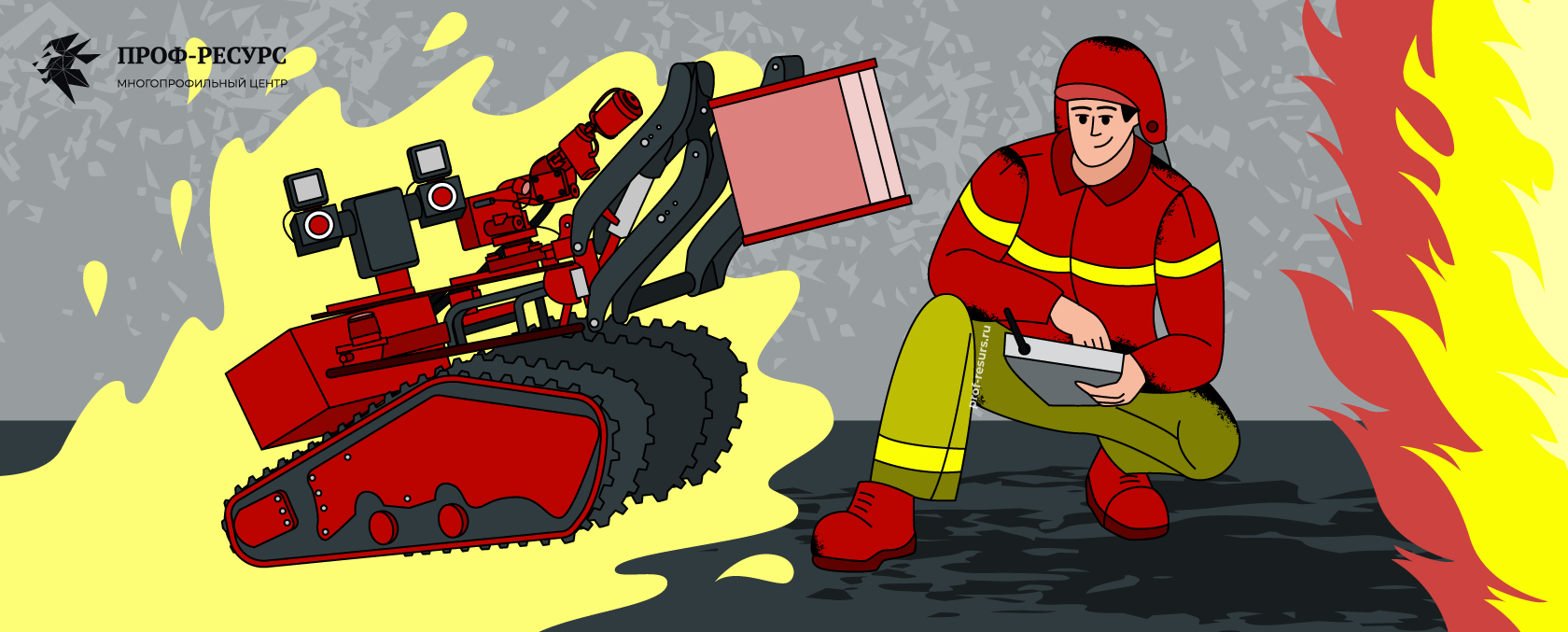 Пожарный робот