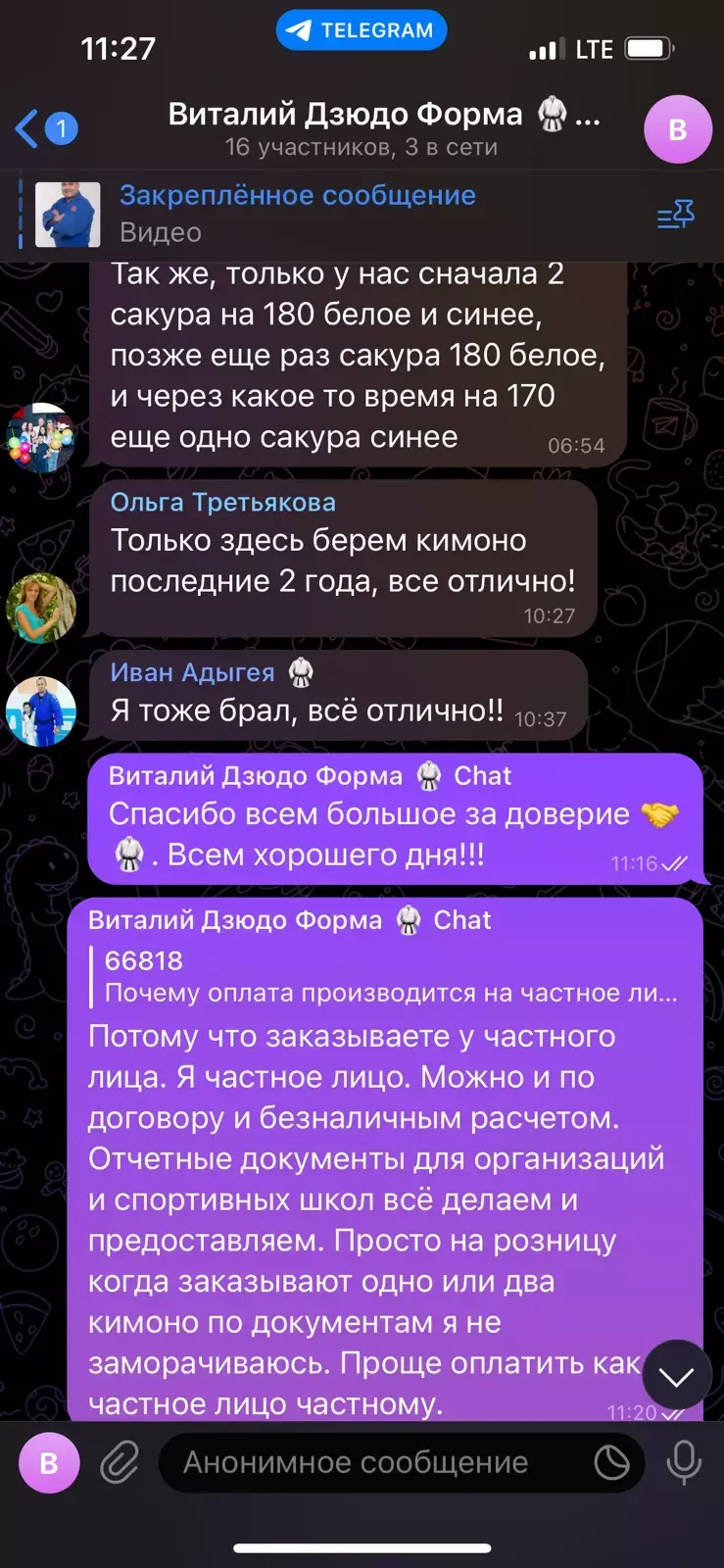 Отзыв покупателя Kimono Market — 13