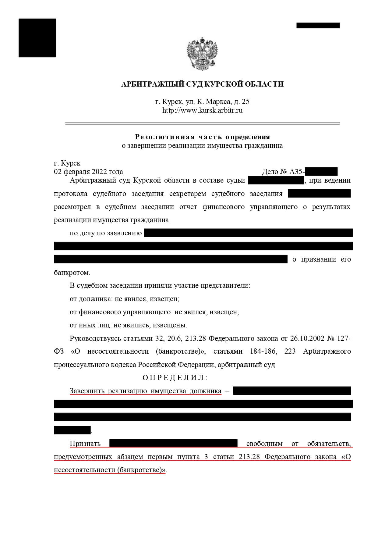 Юридическое бюро ПРАВЪКОНС - Законно спишем ваши долги на 22% дешевле