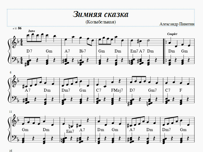 Зимняя сказка