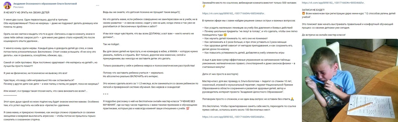 Кейс | 65 млн рублей реализовали в нише Психологии и саморазвития, изображение №88