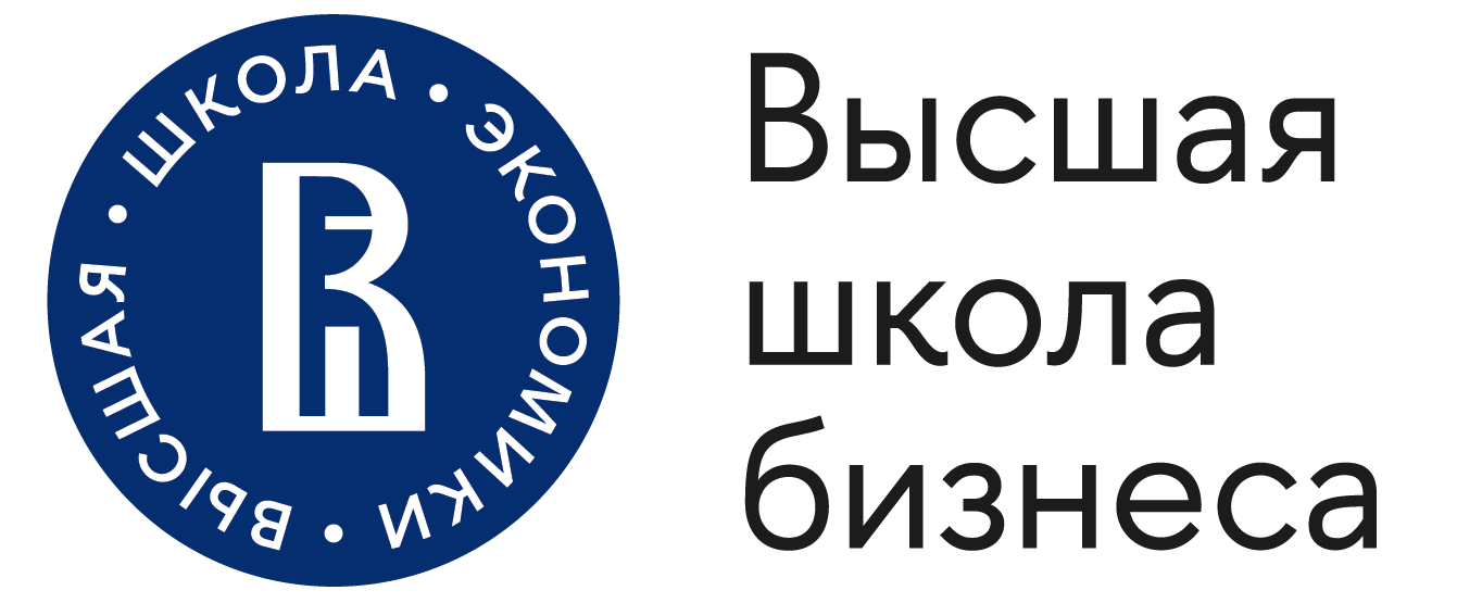 Высшая Школа Бизнеса НИУ ВШЭ