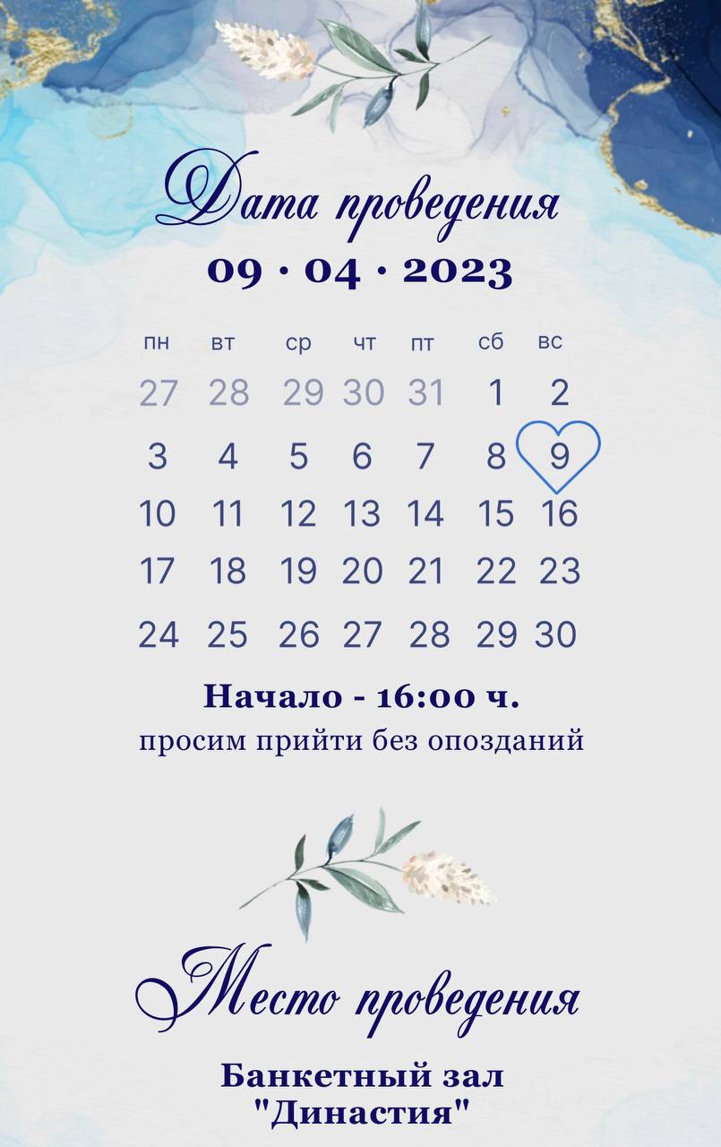 Приглашение на новоселье! С уважением, Николай и Чодураа