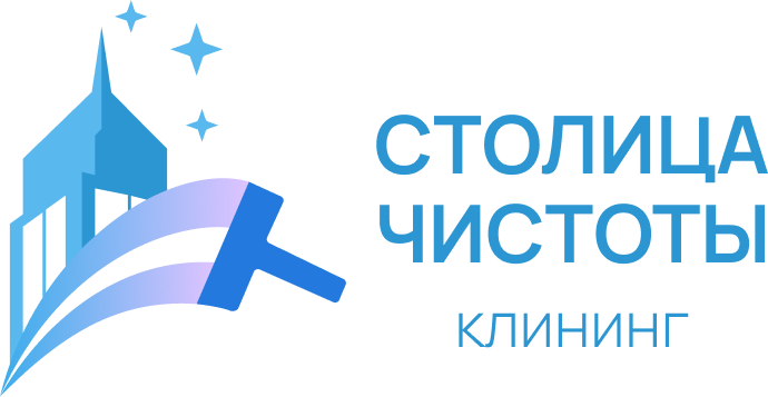 Уборка квартир в Казани! Скидка 15% на первый заказ!