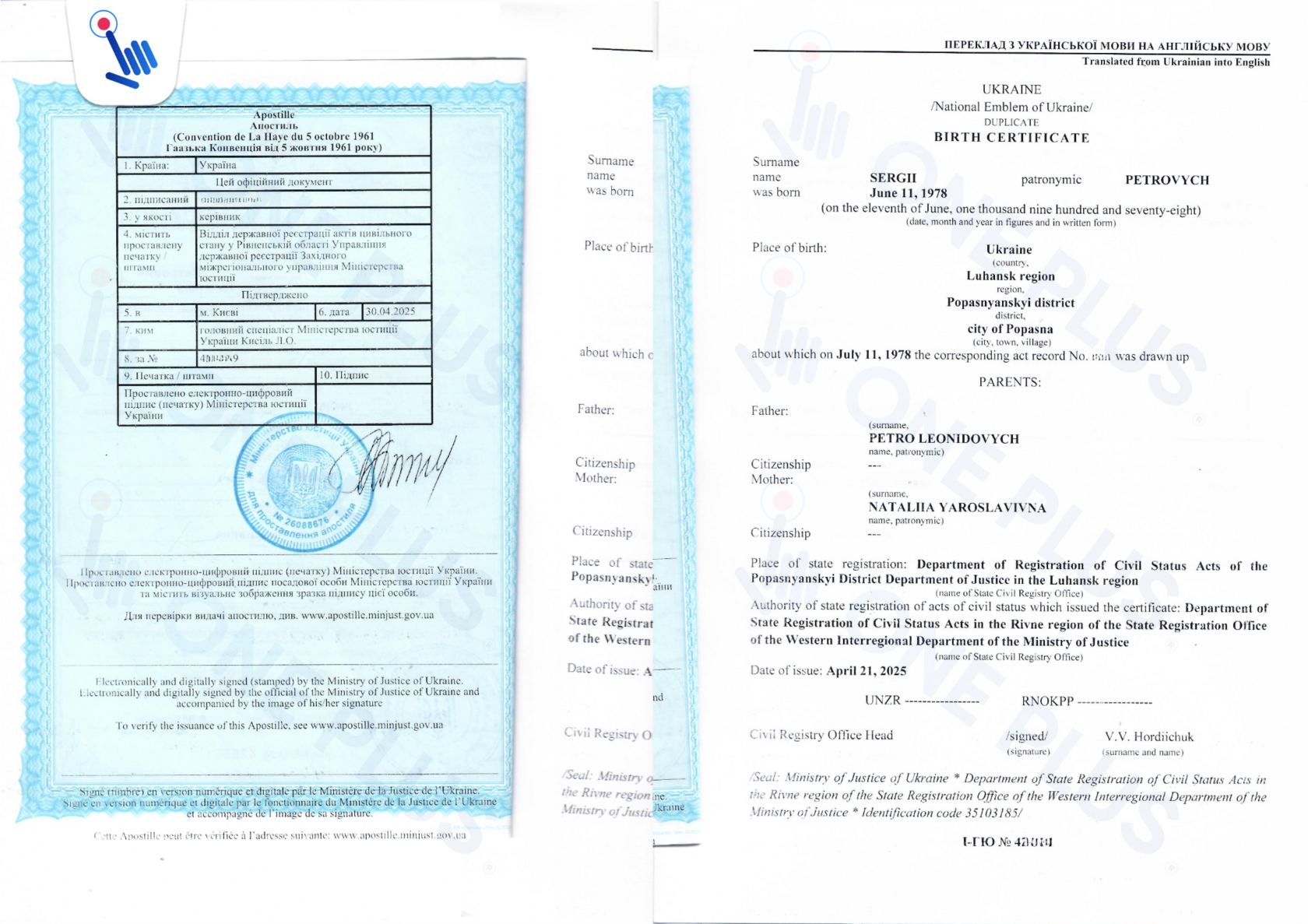 Апостиль свидетельства о рождении Украины