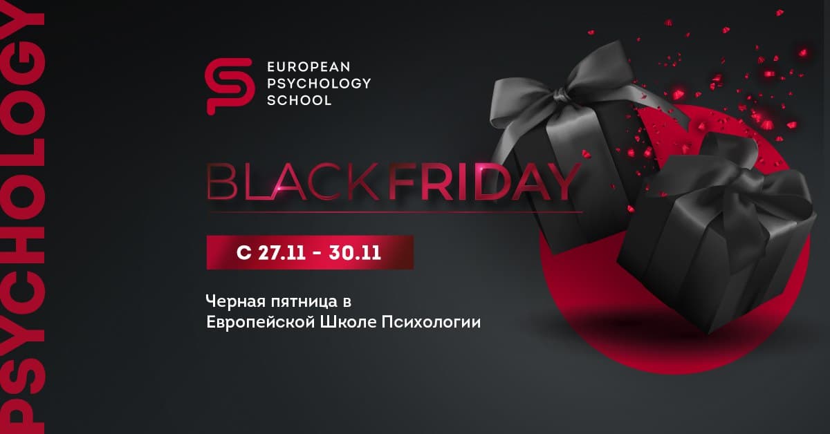 Black Friday Psychology