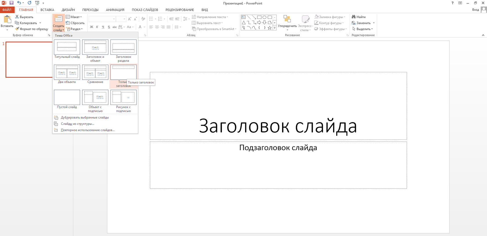 Как оформить презентацию в powerpoint пошагово