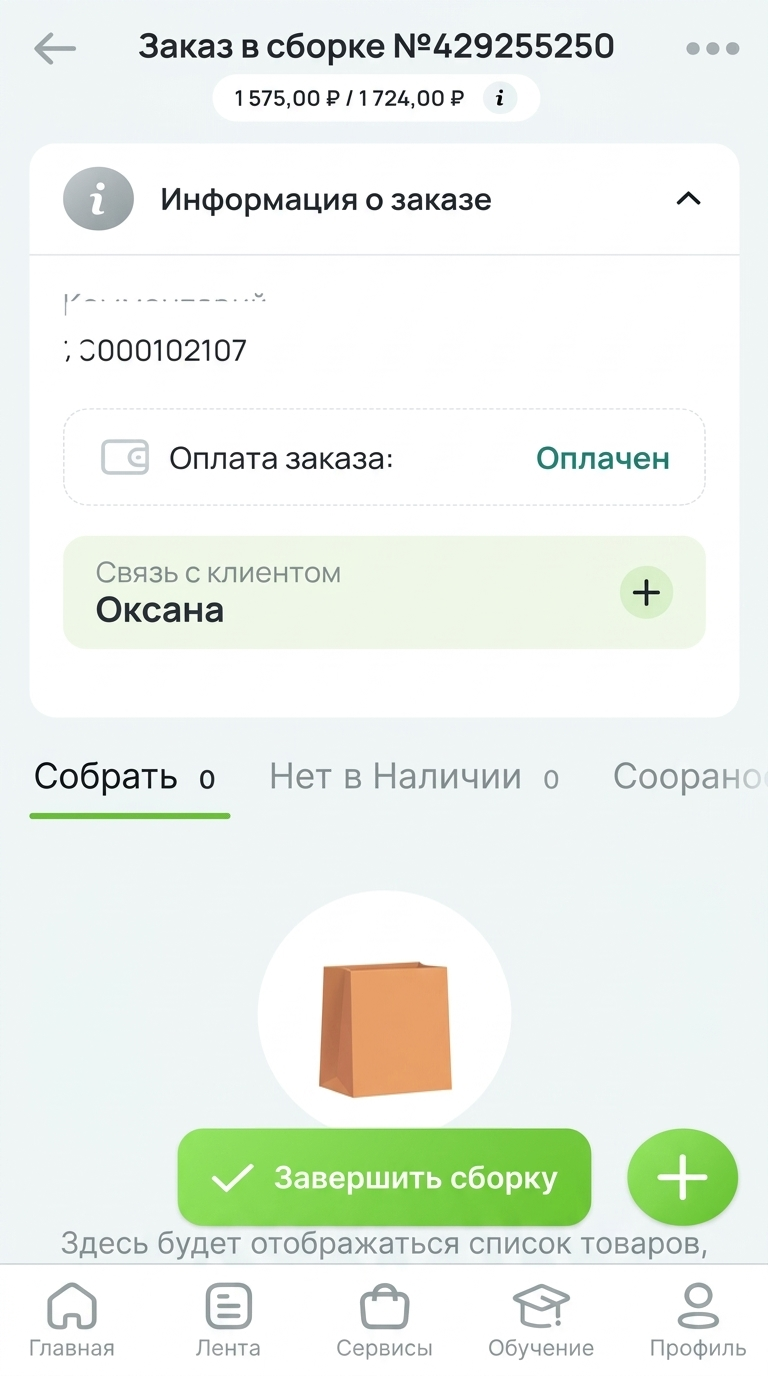 Шаг 9: кнопка «Завершить сборку»