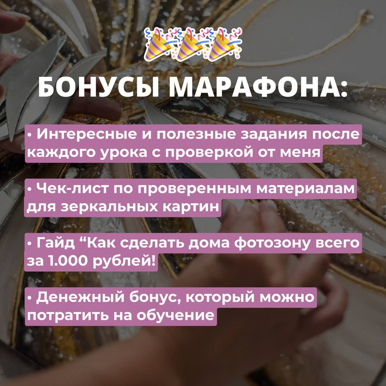 Марафон 