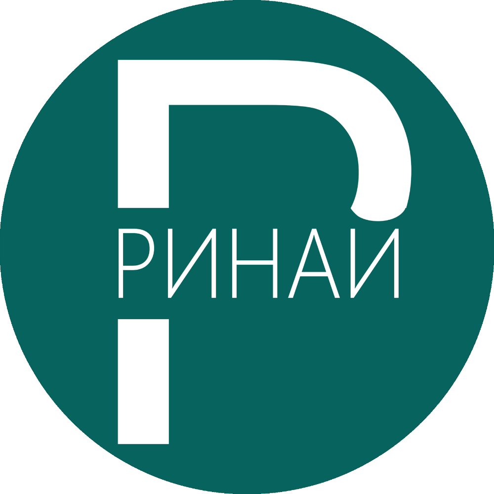 РИНАЙ
