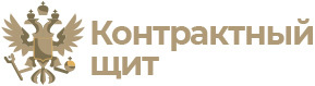 Контрактный щит