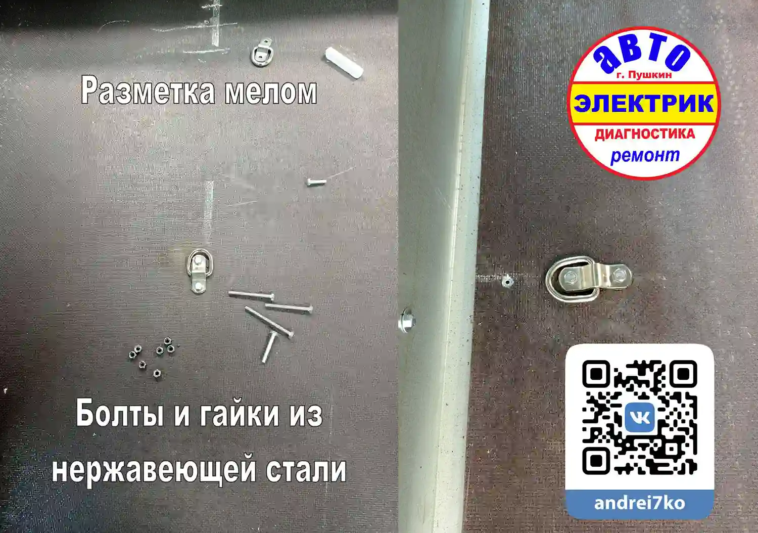  Прицеп крепление грузов