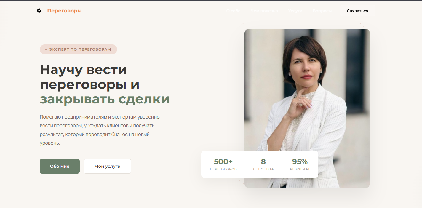 Анастасия Орлова