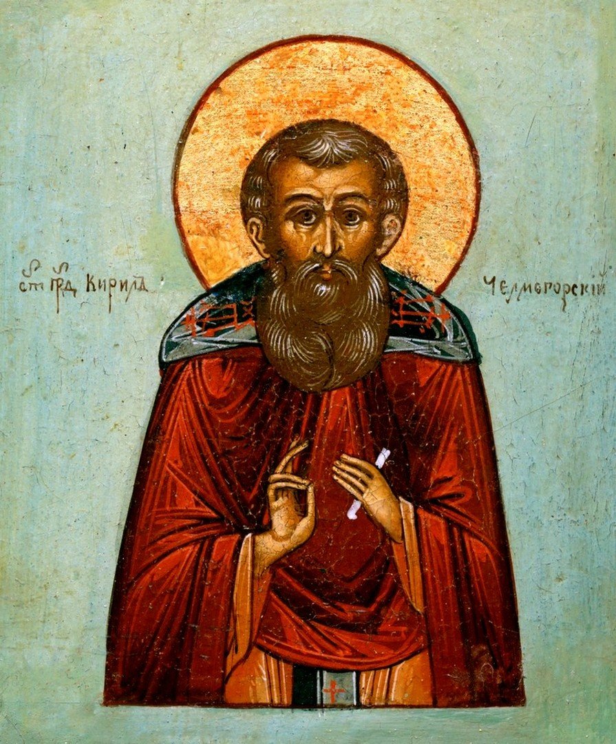 Молитва преподобному Кириллу Челмогорскому
