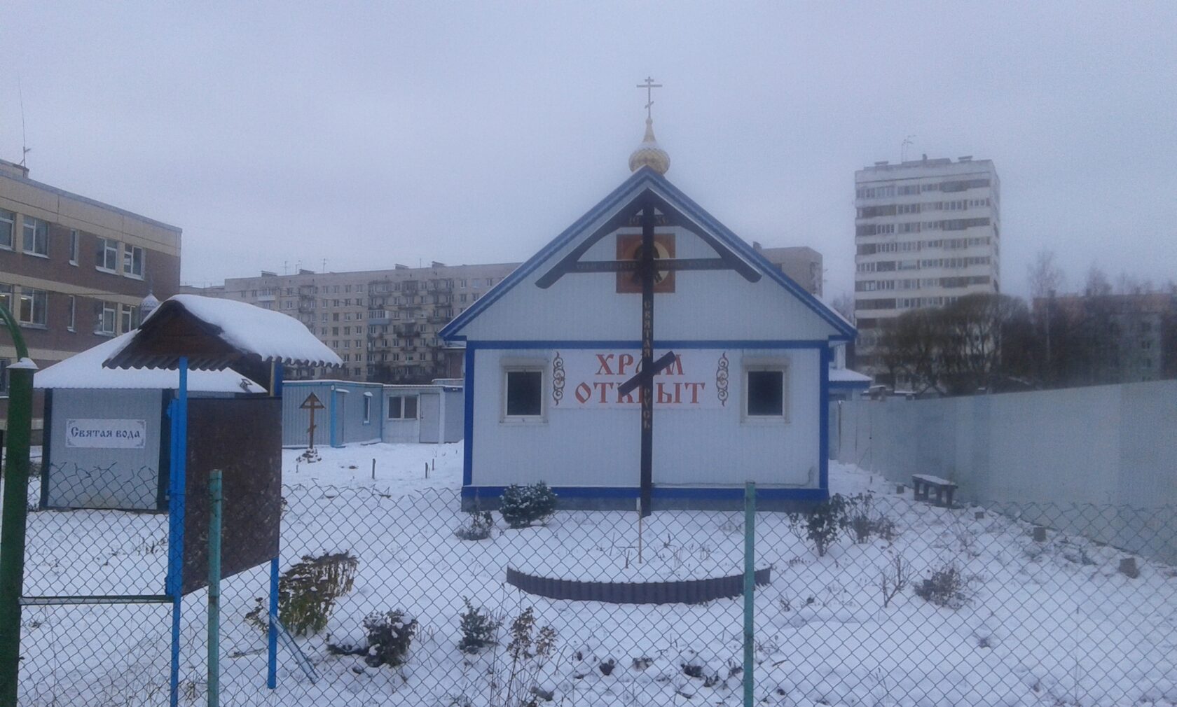 храм иоанна русского