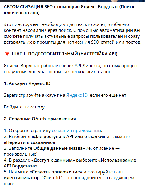 Скриншот API