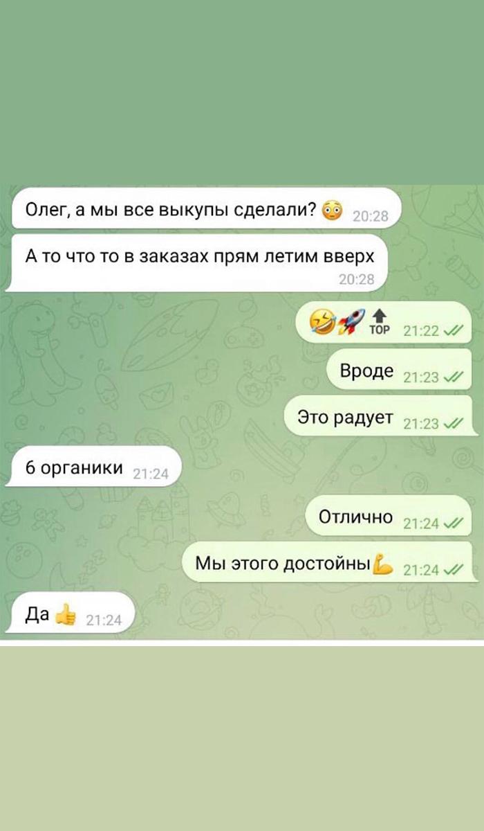 Отзыв клиента ТОПай в ТОП