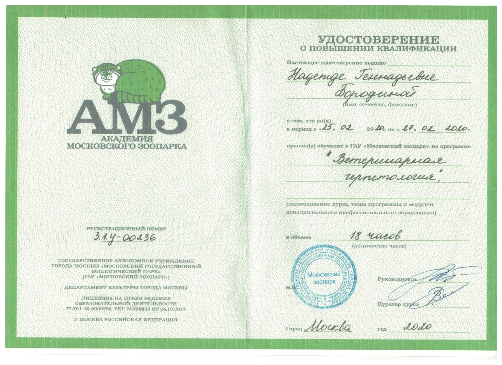 Ветклиники Свао