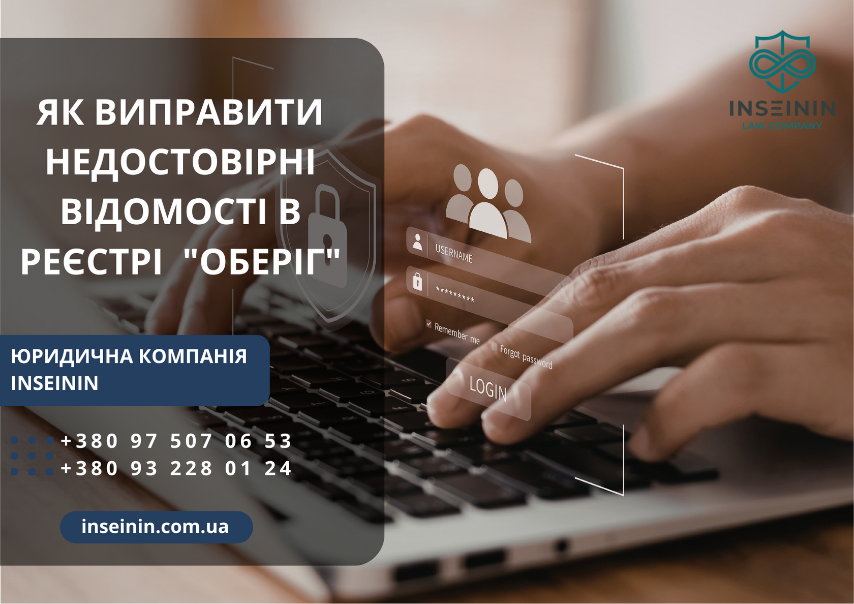 Як виправити недостовірні відомості в реєстрі військовозобовʼязаних &amp;quot;Оберіг&amp;quot;: покрокова інструкція 2026 року