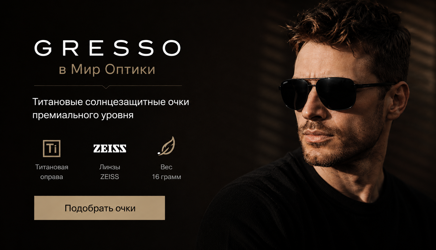 Солнцезащитные очки Gresso