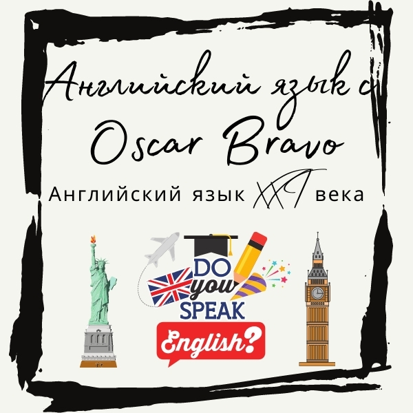 Oscar Bravo's English House