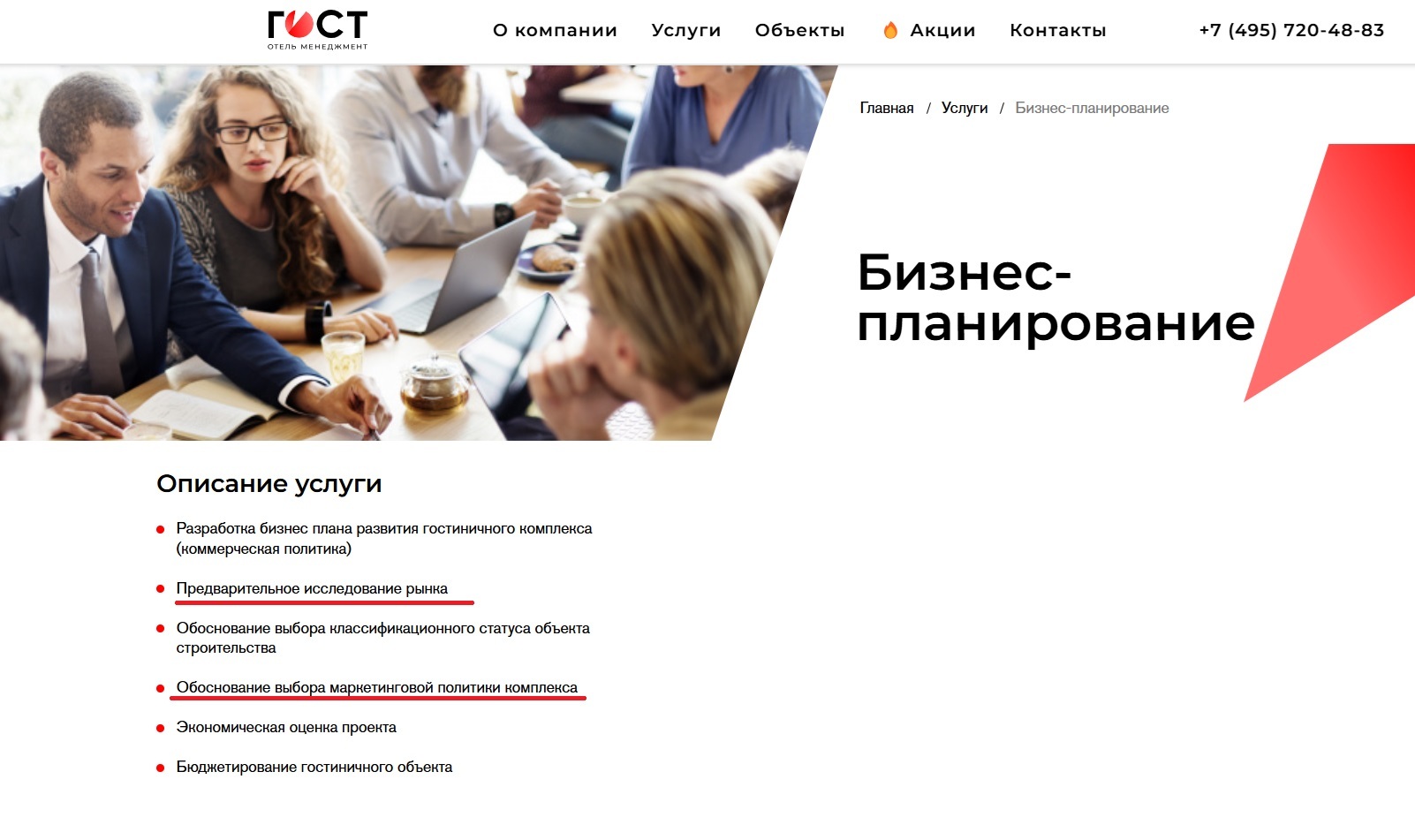Гостиничные цепи: как устроены и в чем выгода