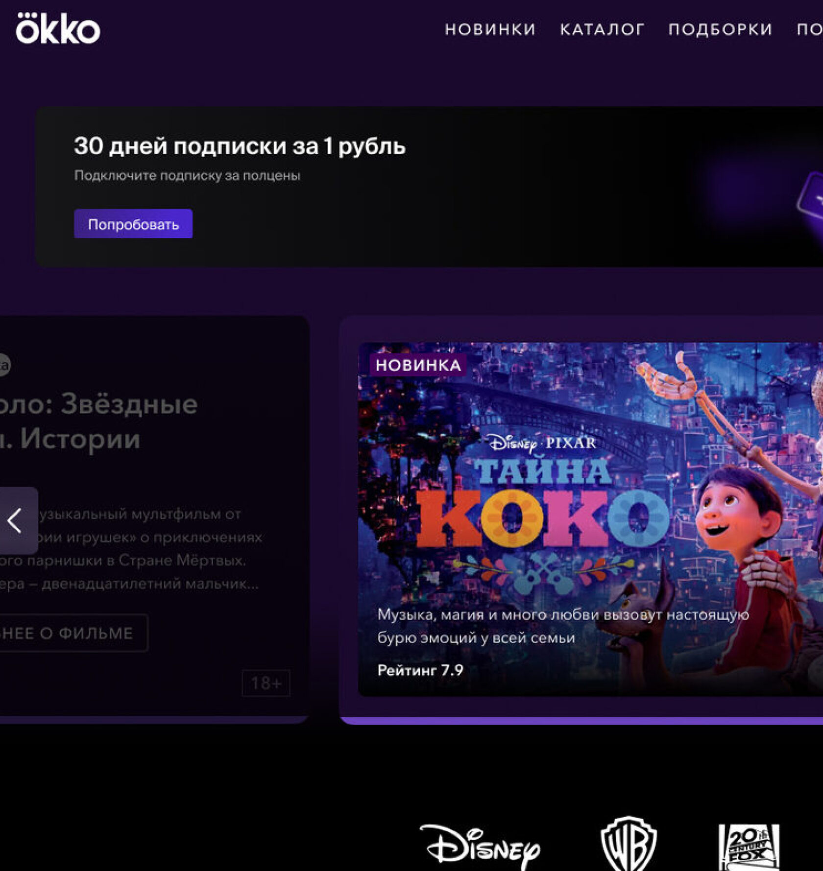 OKKO