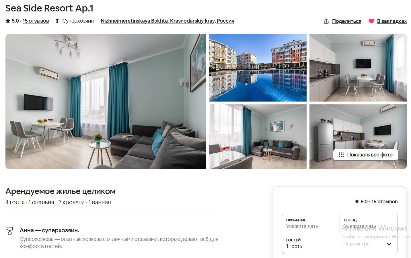 Забронировать апартаменты Sea Side Aparts выгодно