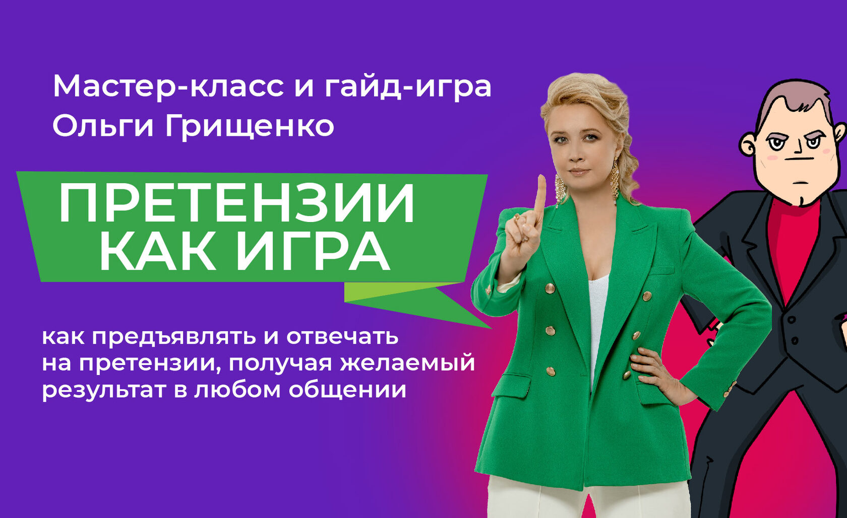 Бизнес игры - разработка и проведение деловых игр - фабрика бизнес-игр ...