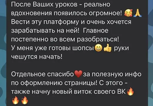 Отзыв 1