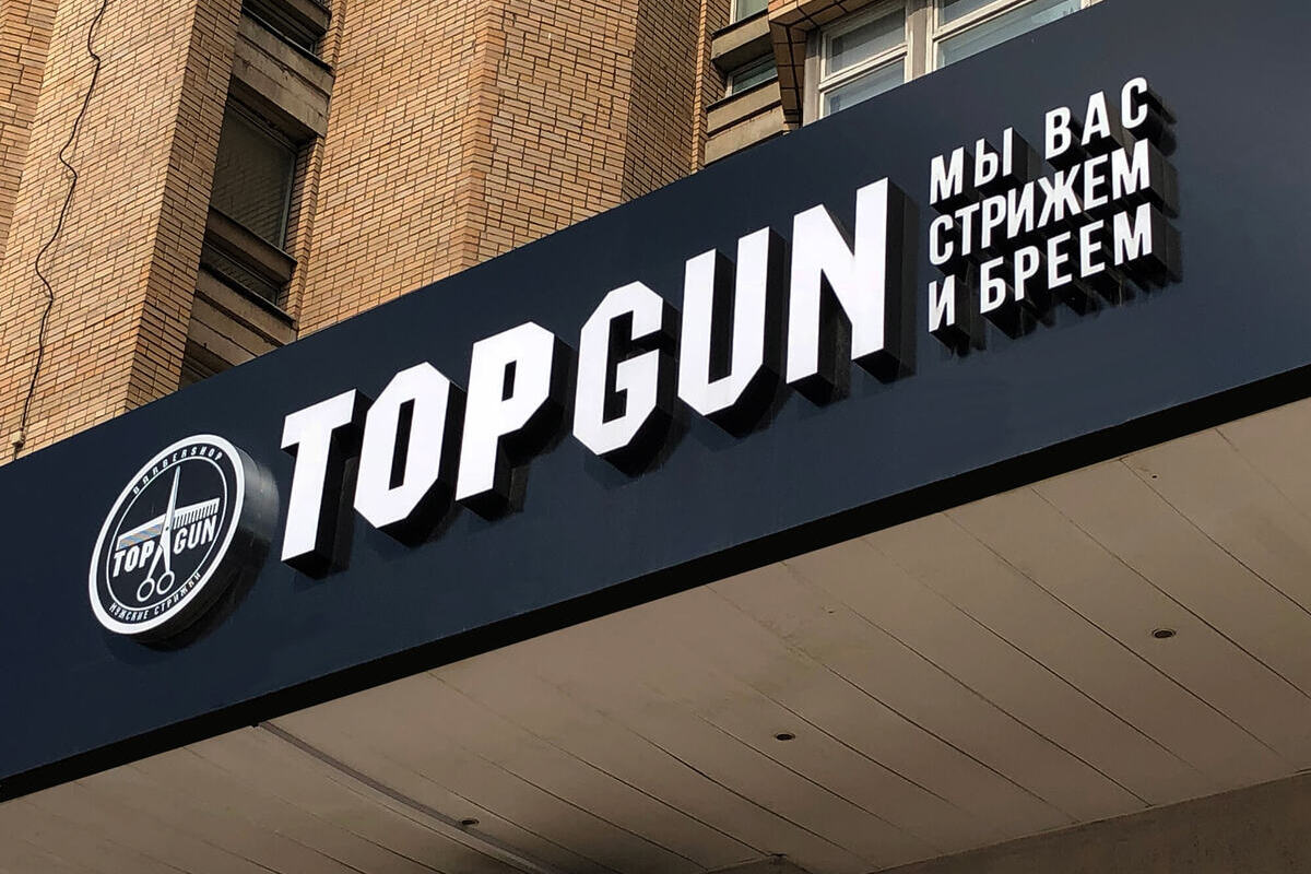 Какие шрифты для объемных букв используются— производство объемных букв ...