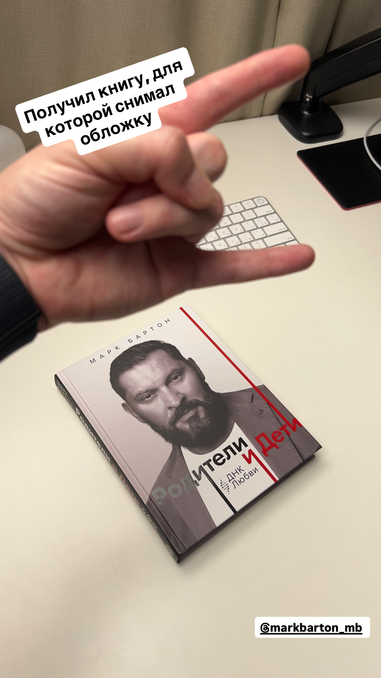 Обложка книги Марка Бартона с фотографией Владимира Шатрова