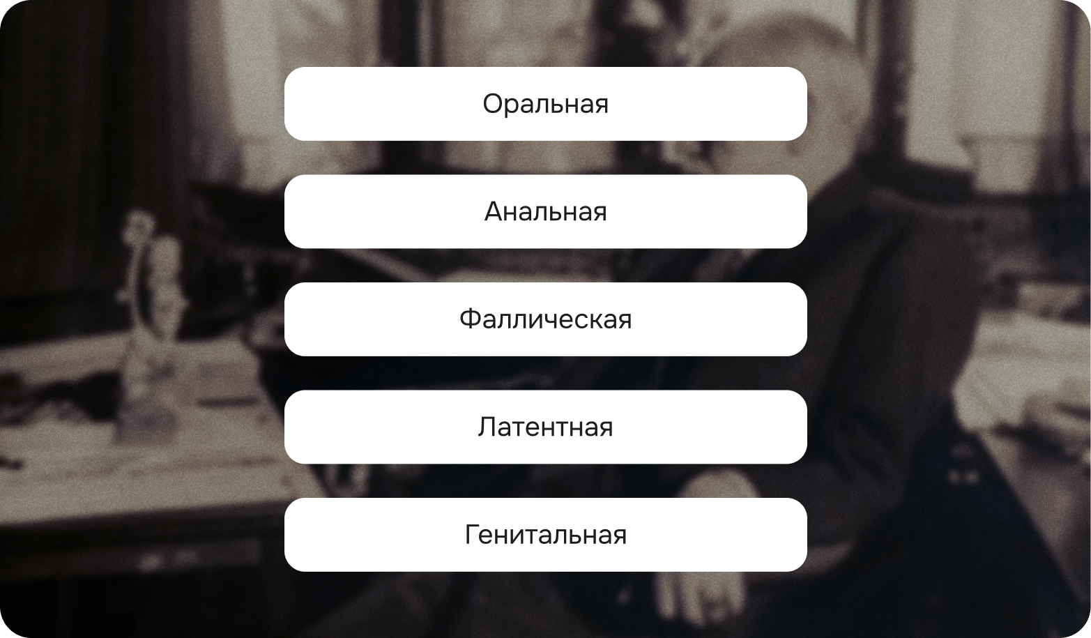 Миром правят жажда власти, секс и чувство голода - Зигмунд Фрейд | говорливые 