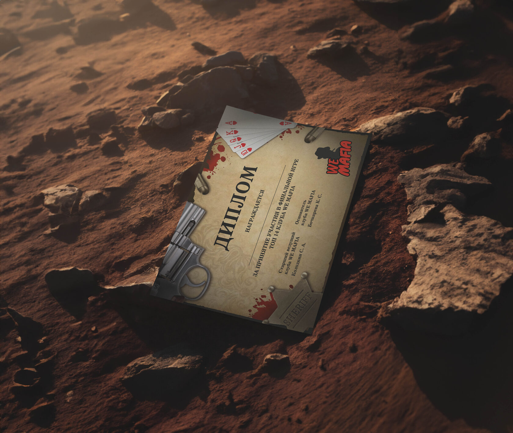 Диплом об участии, Мафия