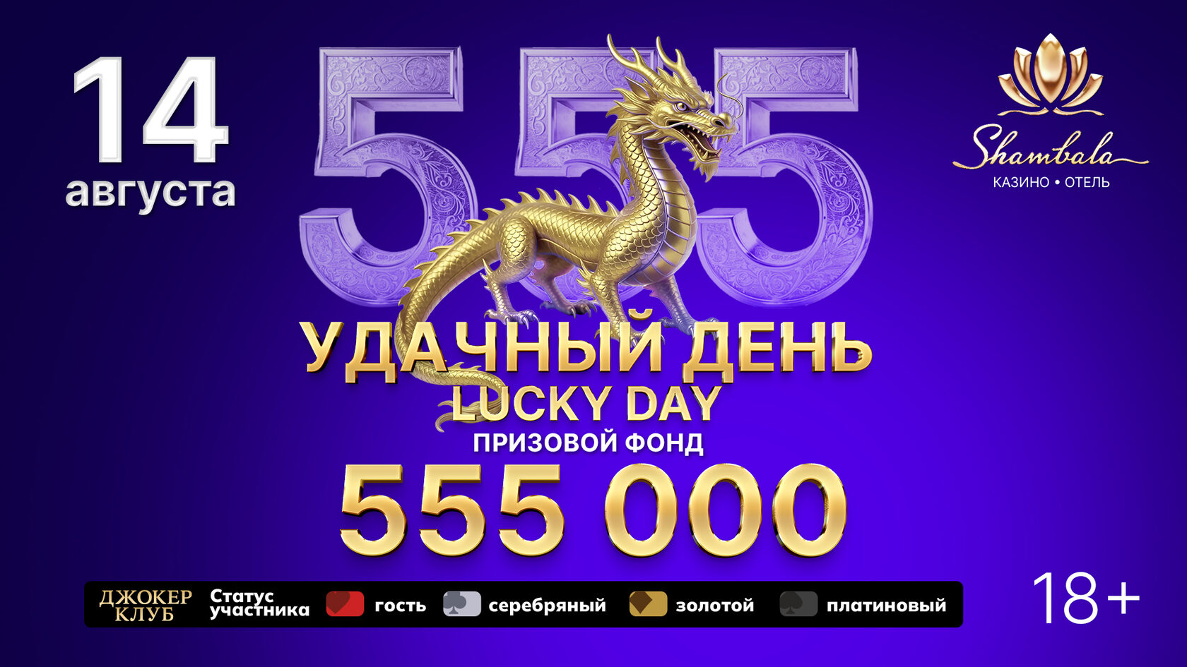 Lucky Day