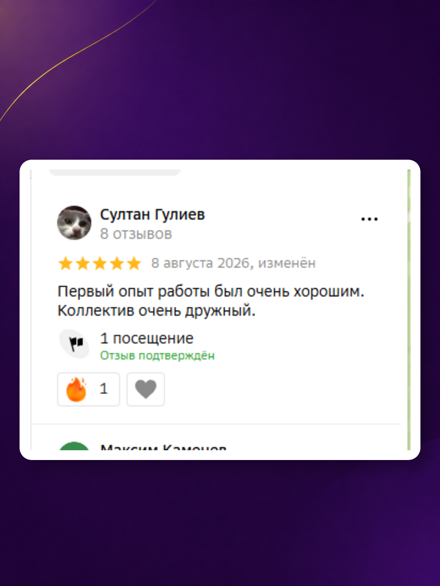 Отзыв родителя 6