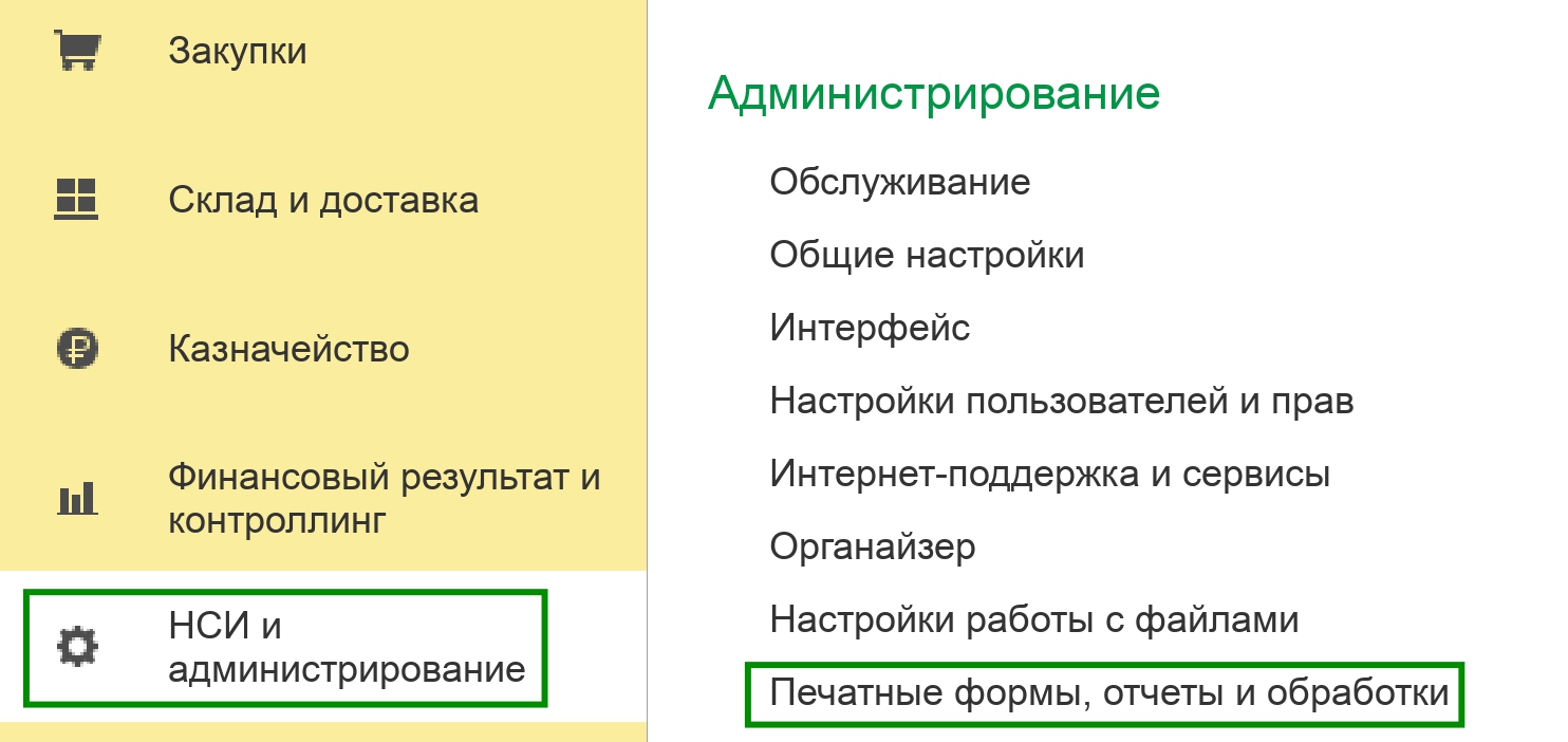 Инструкция по установке и обновлению расширений в Delans