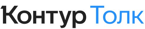 Контур Толк